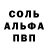 Амфетамин Розовый Lave Toca