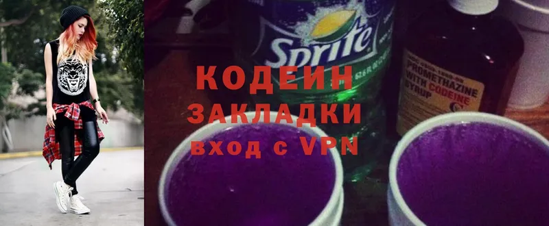 Codein Purple Drank  Кораблино 