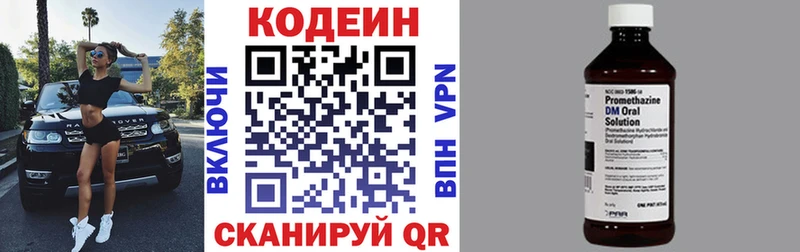 Кодеиновый сироп Lean напиток Lean (лин)  Кораблино 