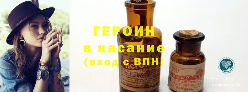 Героин Heroin  Кораблино 