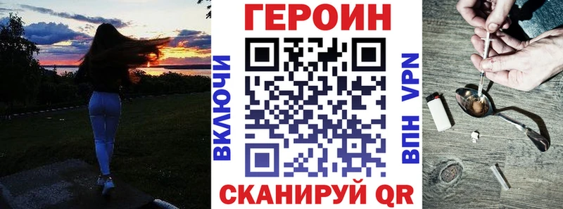 ГЕРОИН VHQ  Кораблино 