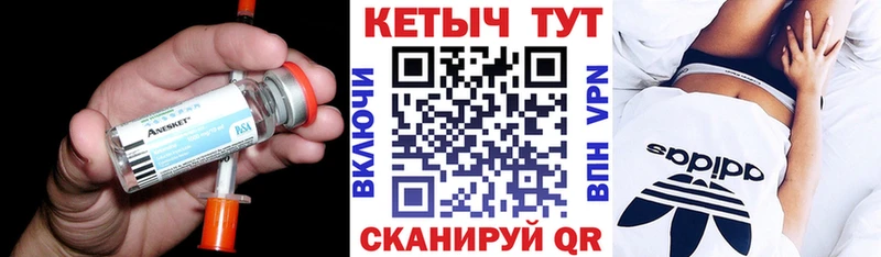 Кетамин VHQ  Кораблино 